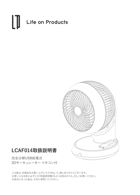 lifeonproducts LCAF014